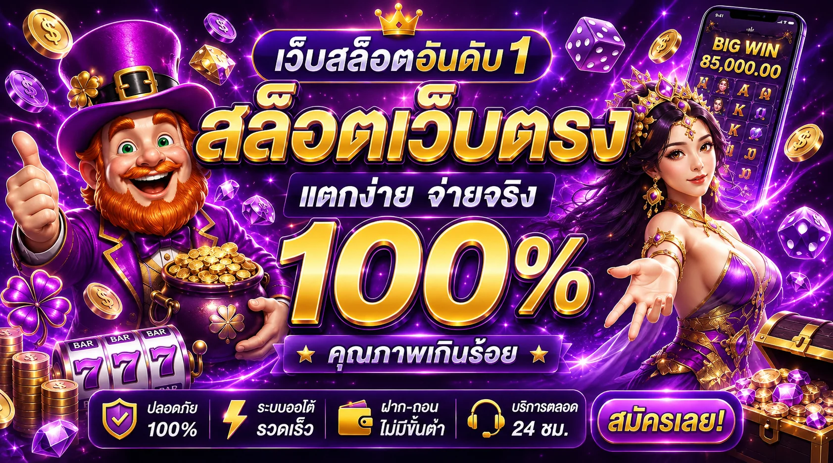 SLOTNIX