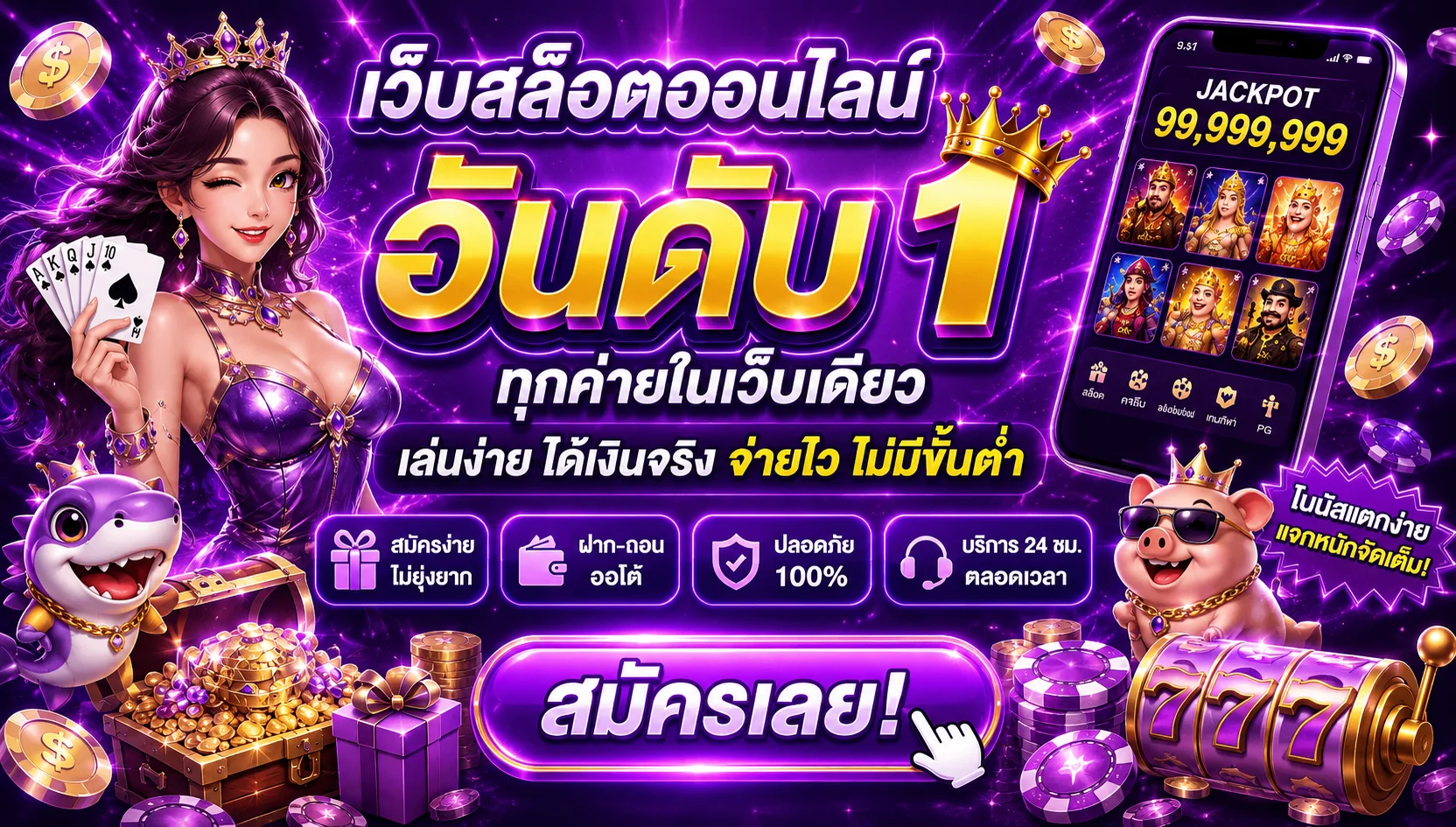 SLOTNIX